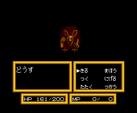 Mashou Denki: La Valeur
